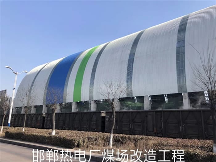 云浮热电厂煤场改造工程